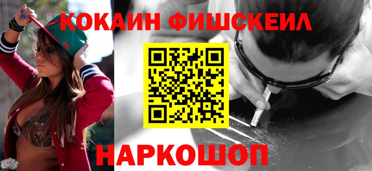 Еманжелинск  COCAIN VHQ  Вход с VPN 