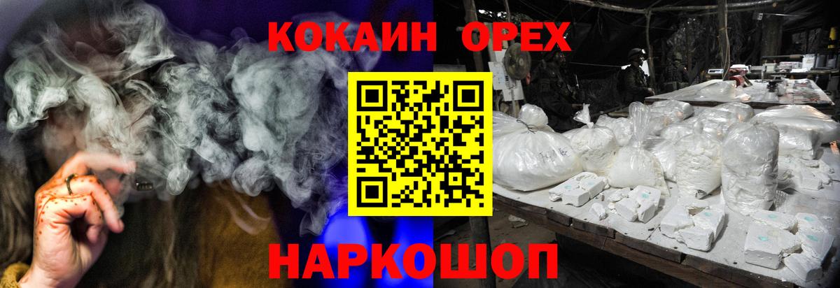 Cocaine FishScale Еманжелинск