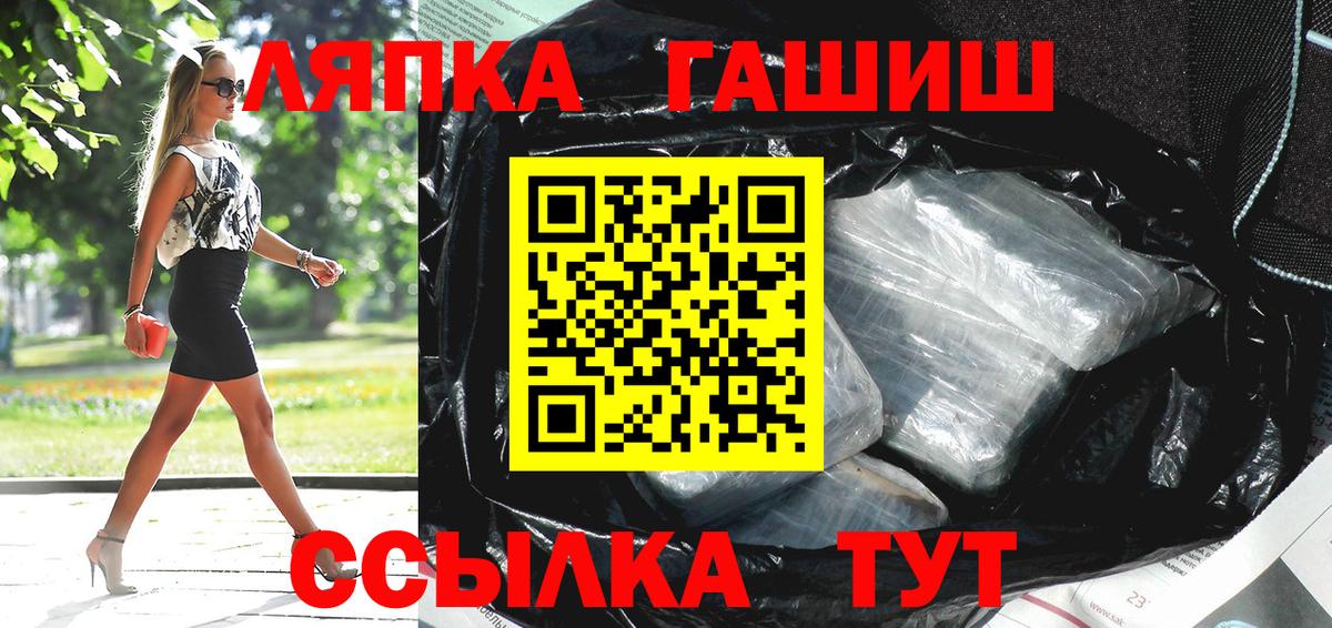 ГАШ ice o lator Еманжелинск