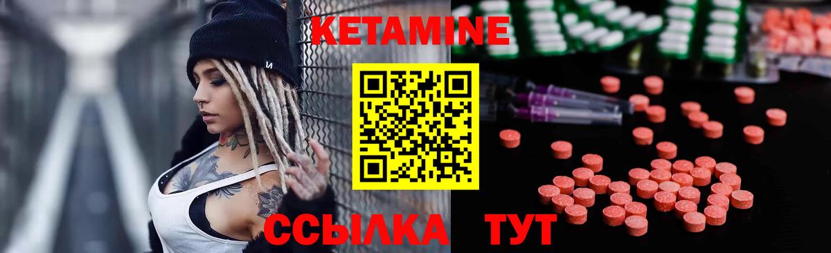Еманжелинск  Кетамин VHQ  Вход с VPN 