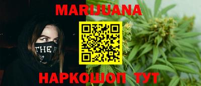 марихуана Кумертау