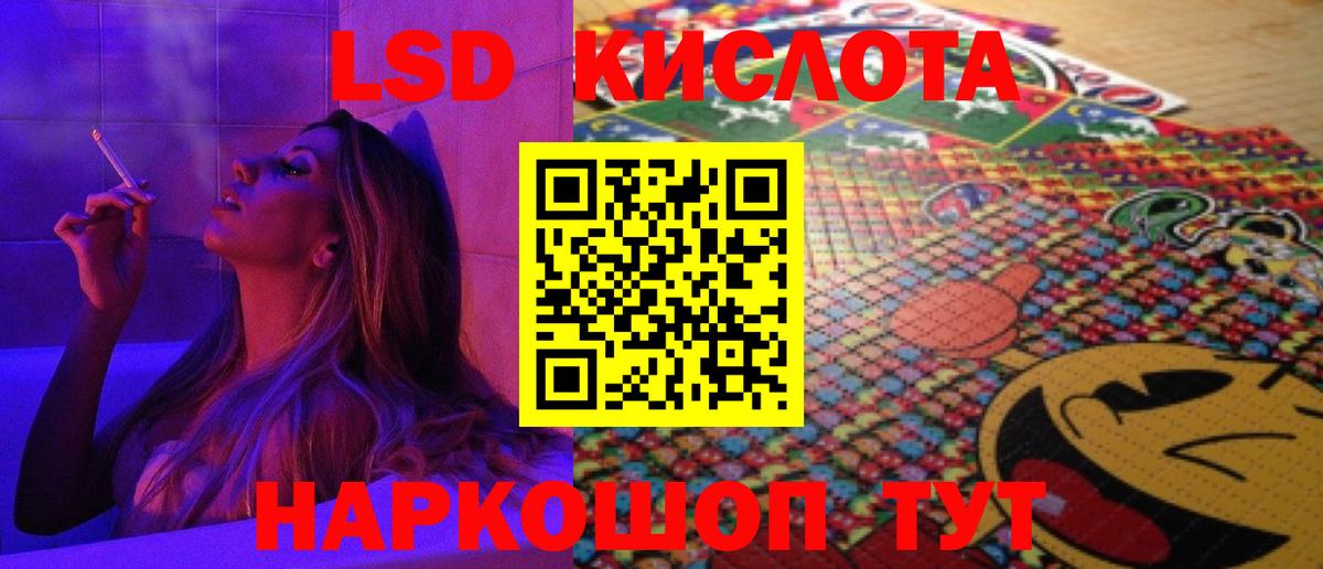 ЛСД экстази ecstasy  ЛСД экстази кислота  Еманжелинск  Вход с VPN 