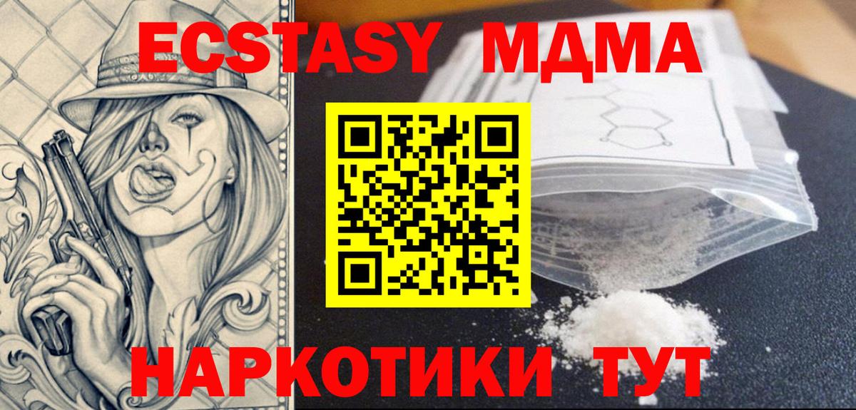 MDMA VHQ  Вход с VPN  МДМА  Еманжелинск 