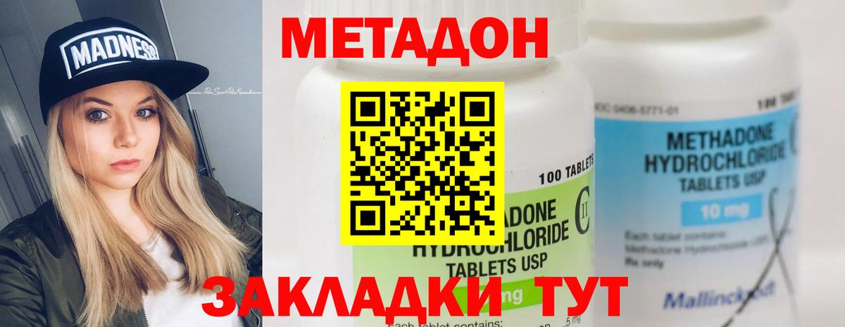 МЕТАДОН белоснежный  Вход с VPN  omg ТОР  Еманжелинск  Метадон кристалл 