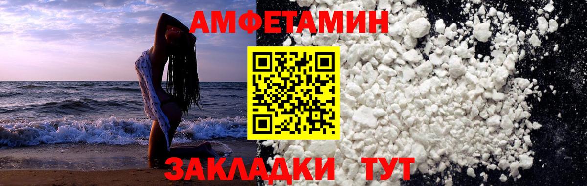 Первитин Декстрометамфетамин 99.9% Еманжелинск