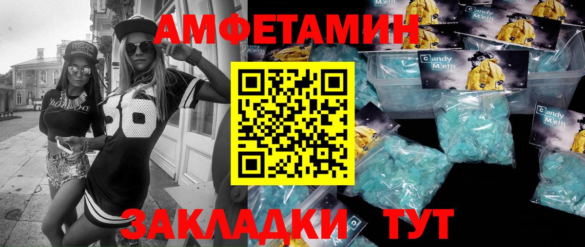Первитин кристалл  Вход с VPN  Еманжелинск 