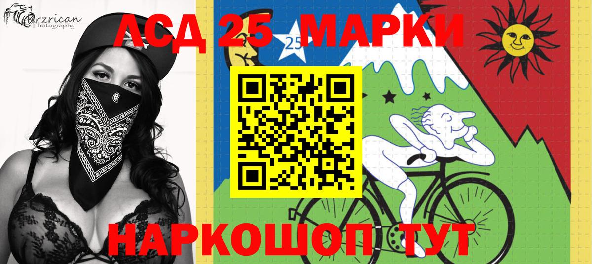 Марки 25I-NBOMe 1,8мг  Вход с VPN  Марки 25I-NBOMe 1,8мг  Еманжелинск 