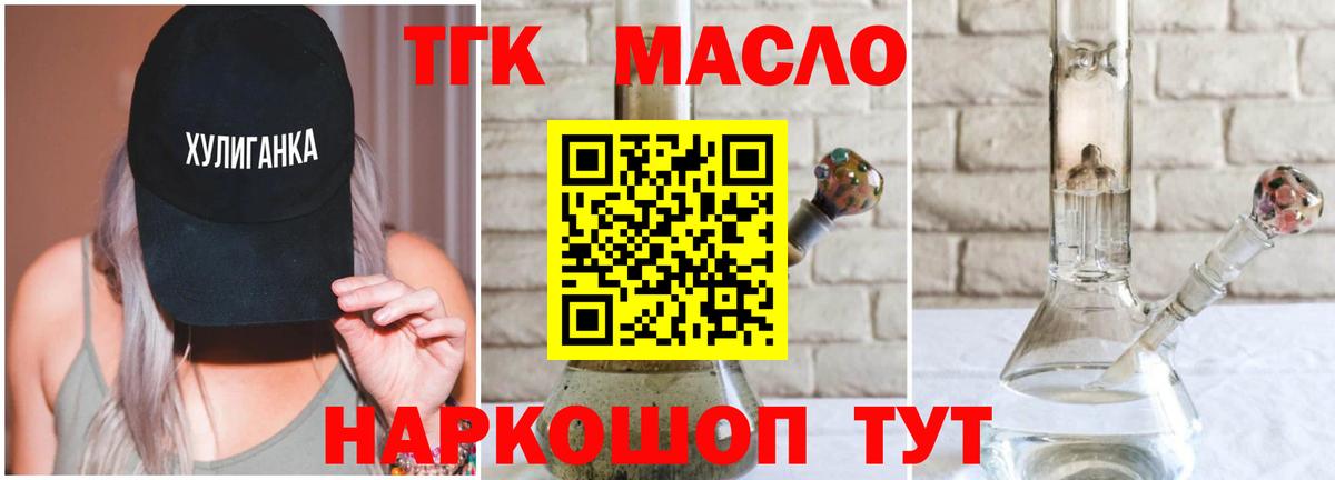 ТГК вейп Еманжелинск